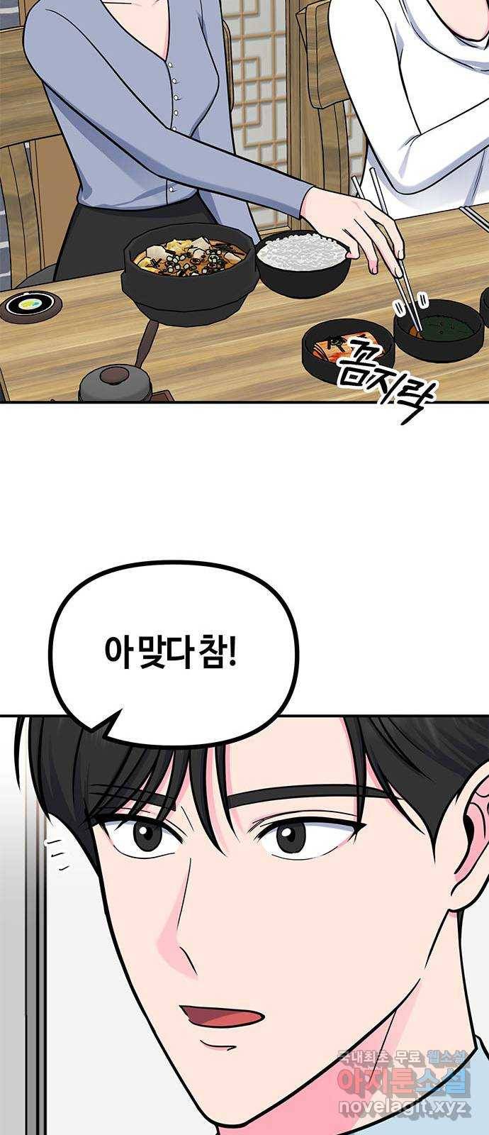 베어케어 21화 64