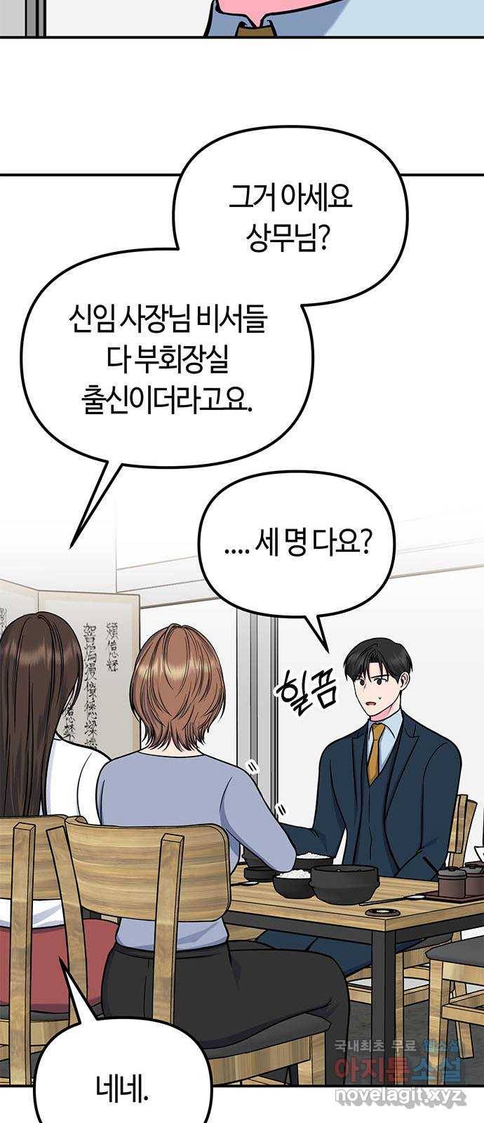 베어케어 21화 65