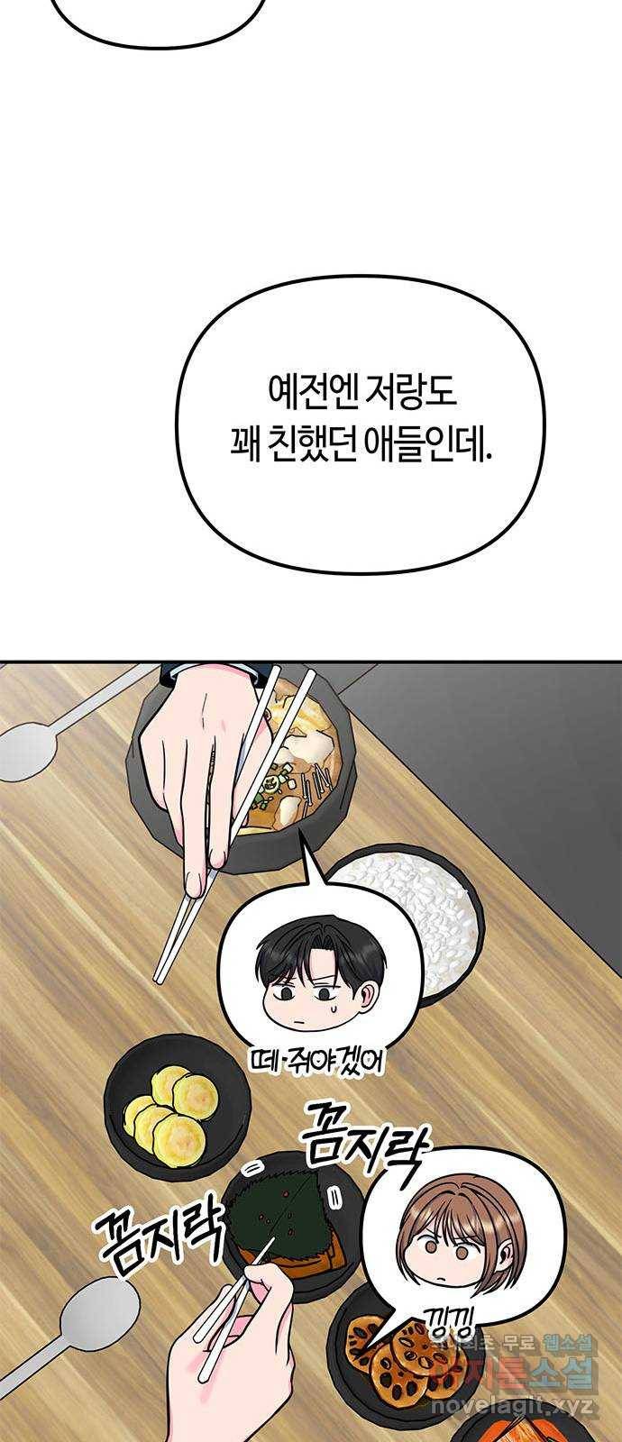 베어케어 21화 66