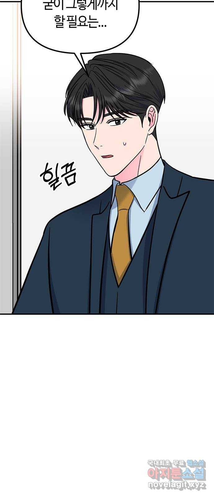 베어케어 21화 68