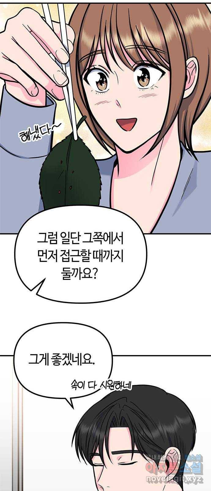 베어케어 21화 69