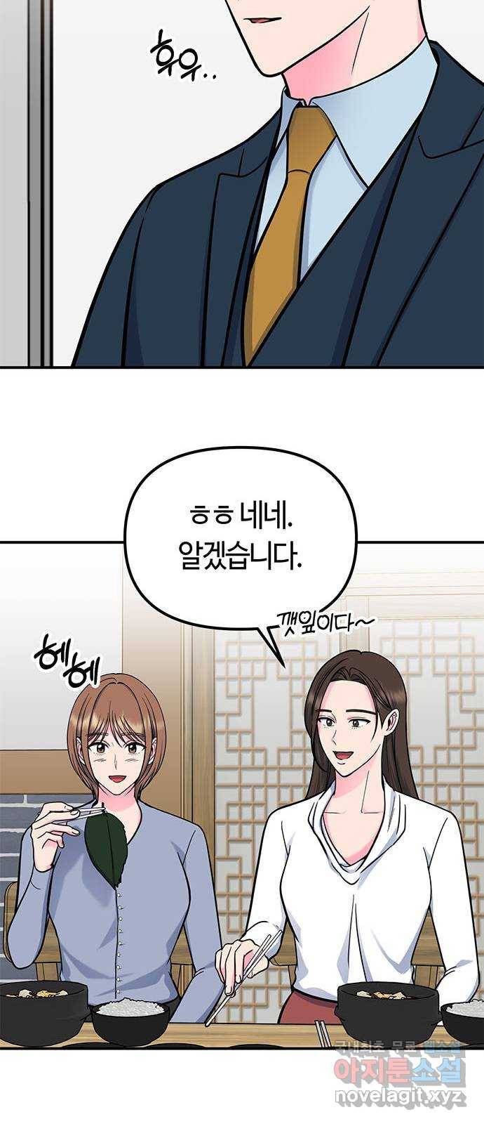 베어케어 21화 70