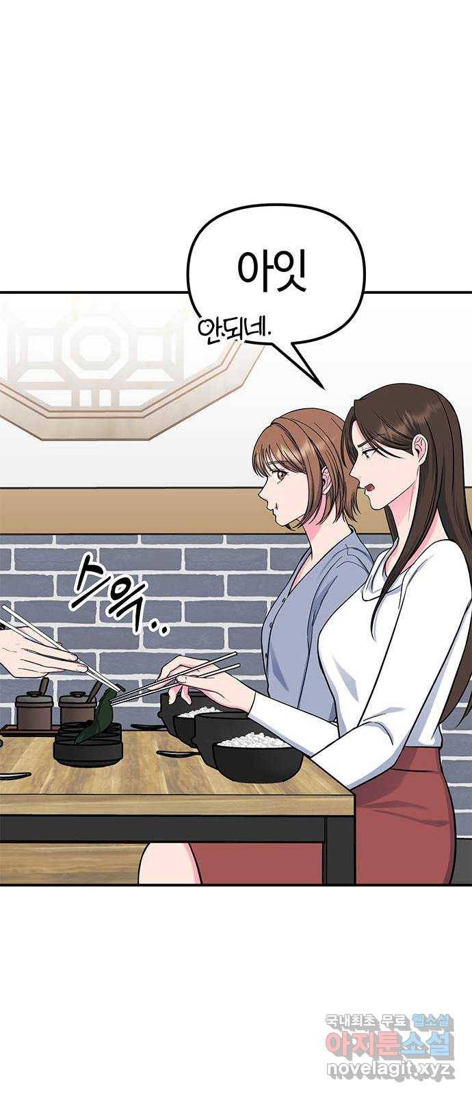 베어케어 21화 71