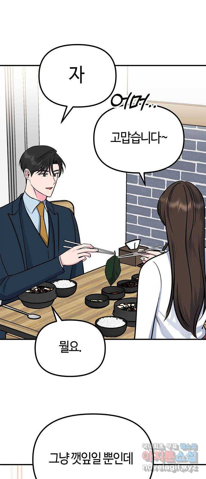 베어케어 21화 72