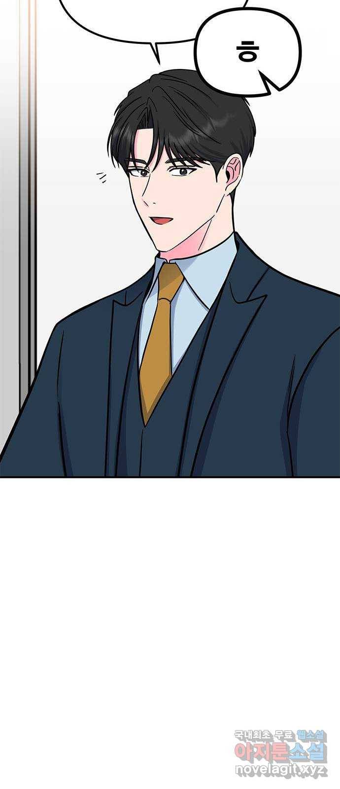 베어케어 21화 73