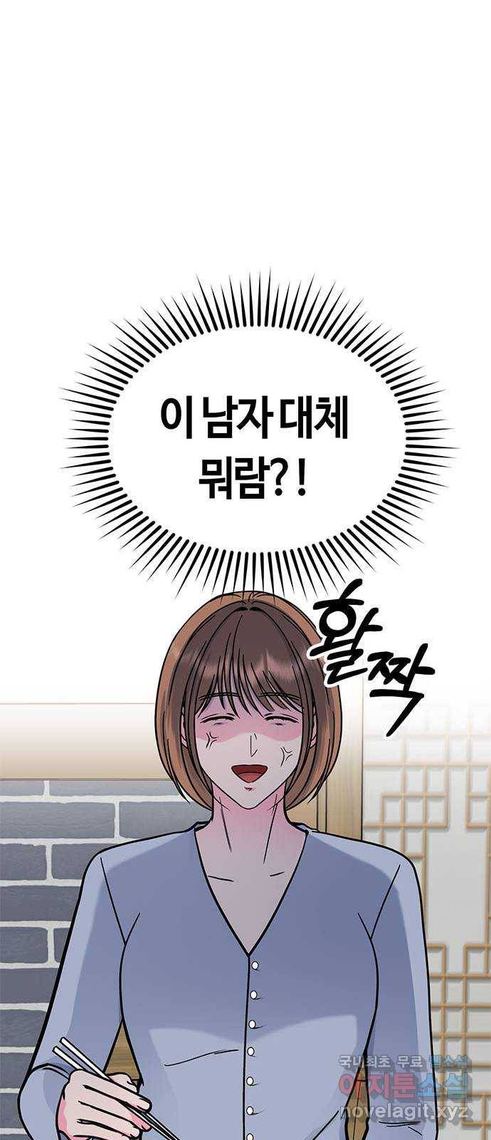 베어케어 21화 76