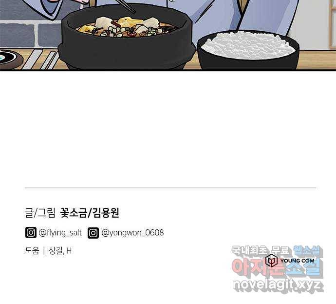 베어케어 21화 77