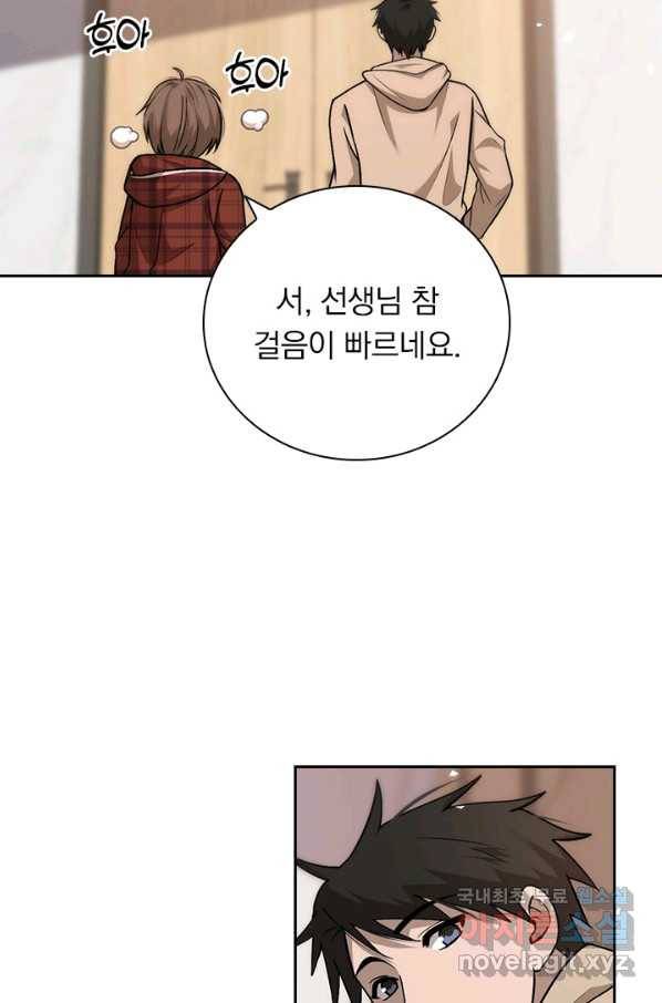 레벨업에 미친 의사 127화 2