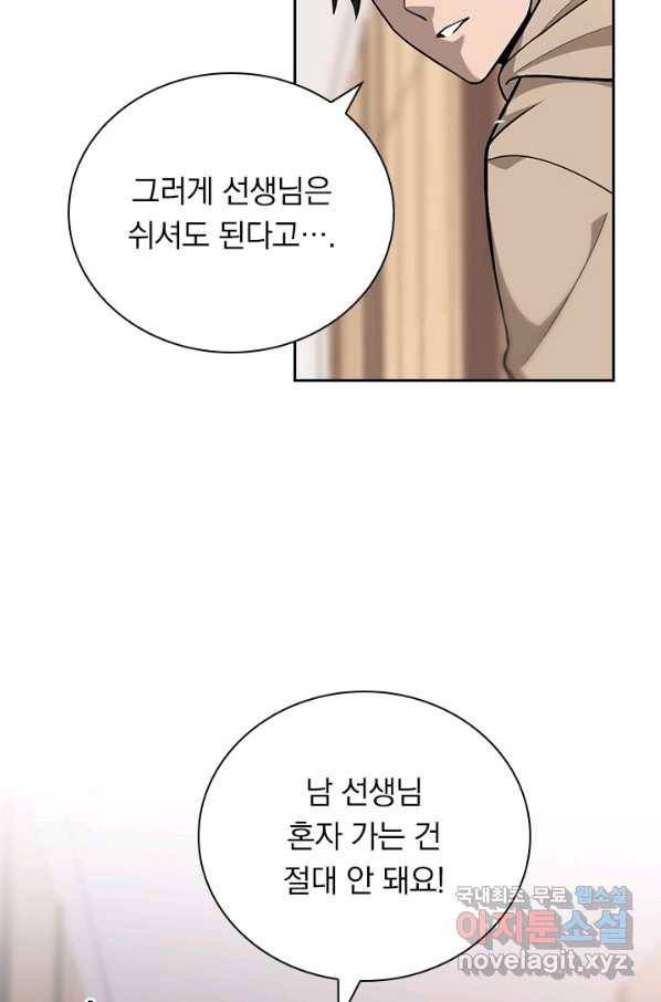 레벨업에 미친 의사 127화 3
