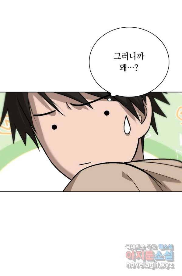 레벨업에 미친 의사 127화 5