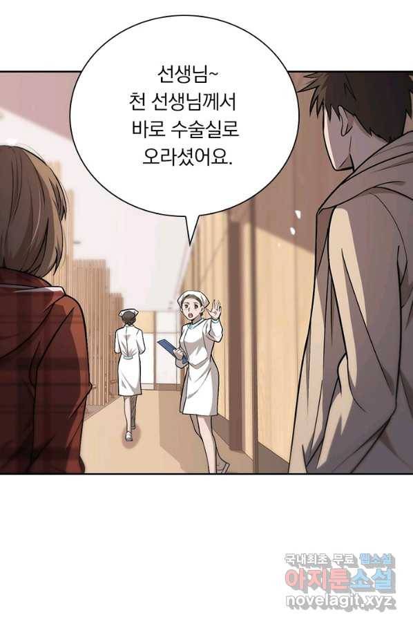 레벨업에 미친 의사 127화 6