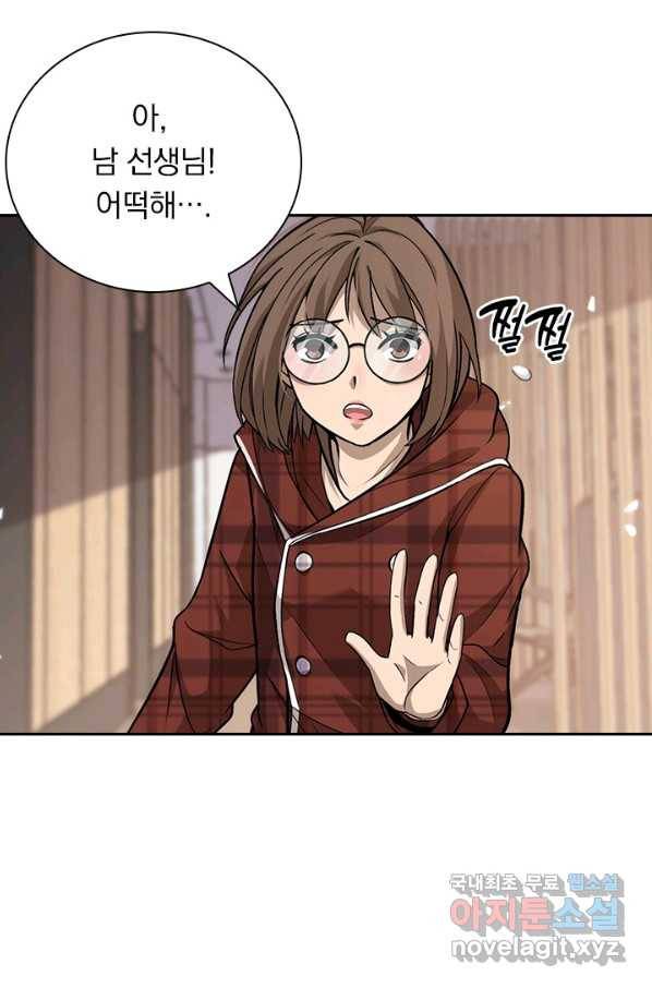 레벨업에 미친 의사 127화 8