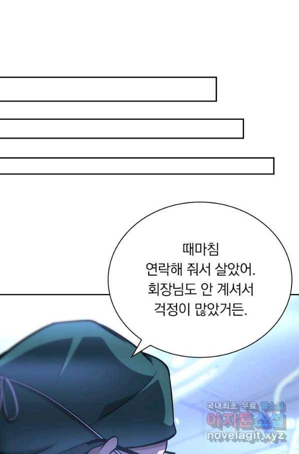 레벨업에 미친 의사 127화 10