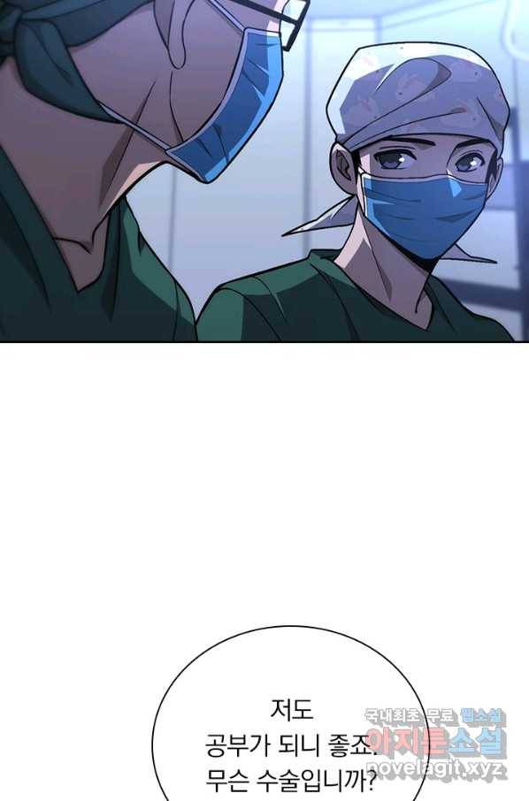 레벨업에 미친 의사 127화 11