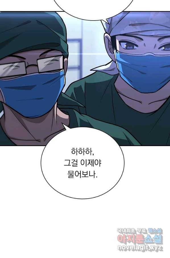 레벨업에 미친 의사 127화 12