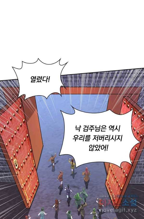 영검존 640화 1