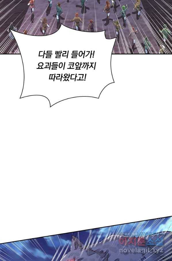 영검존 640화 2