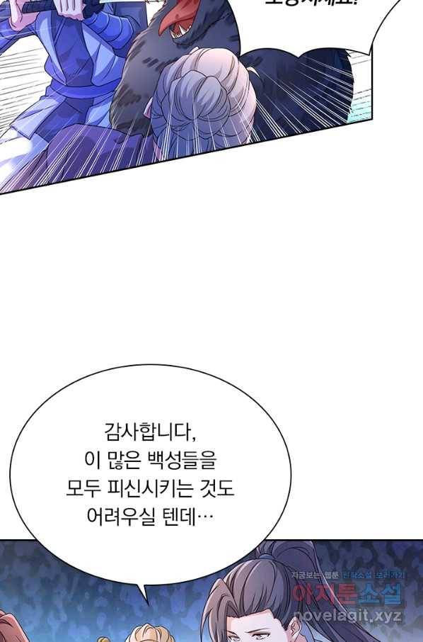 영검존 640화 4