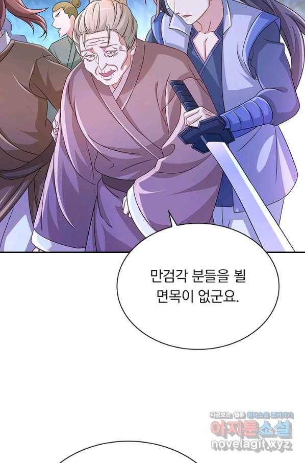 영검존 640화 5