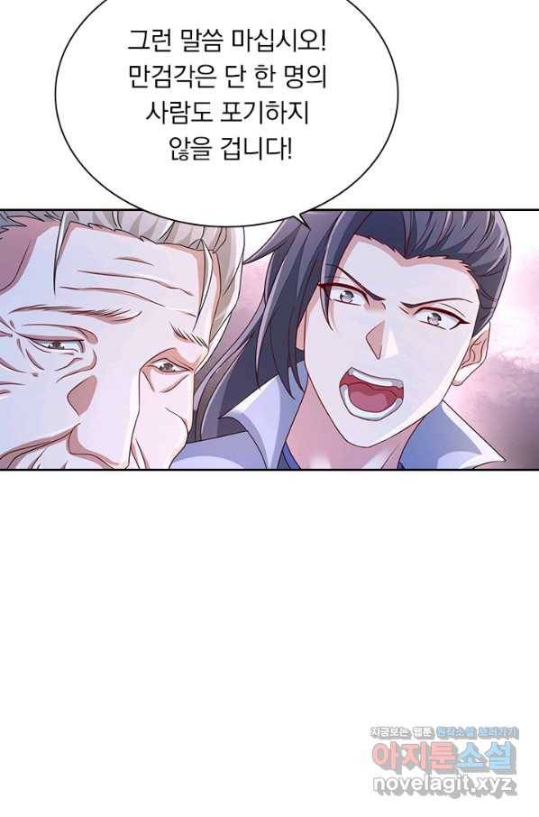 영검존 640화 6