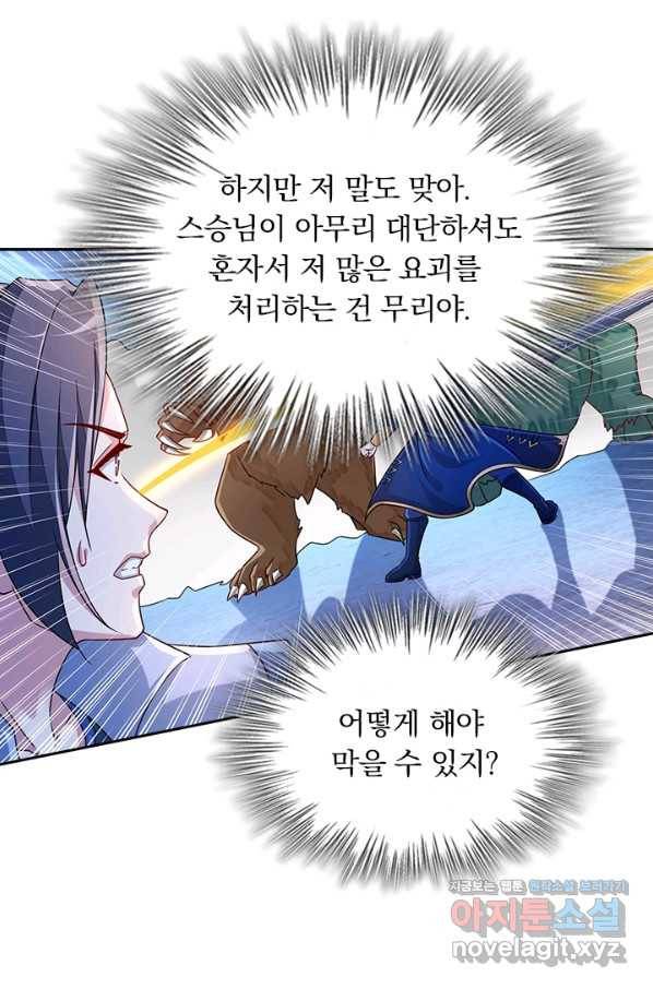 영검존 640화 7