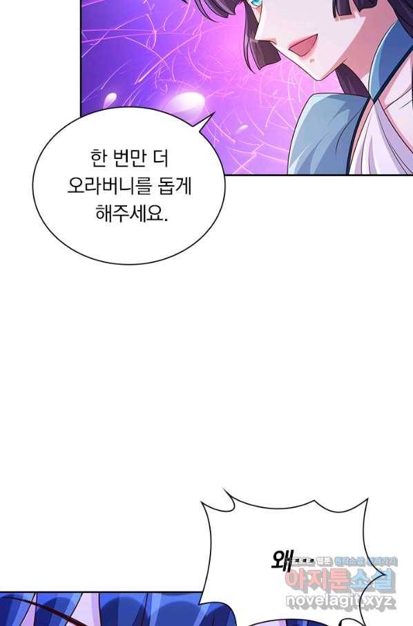 영검존 640화 16