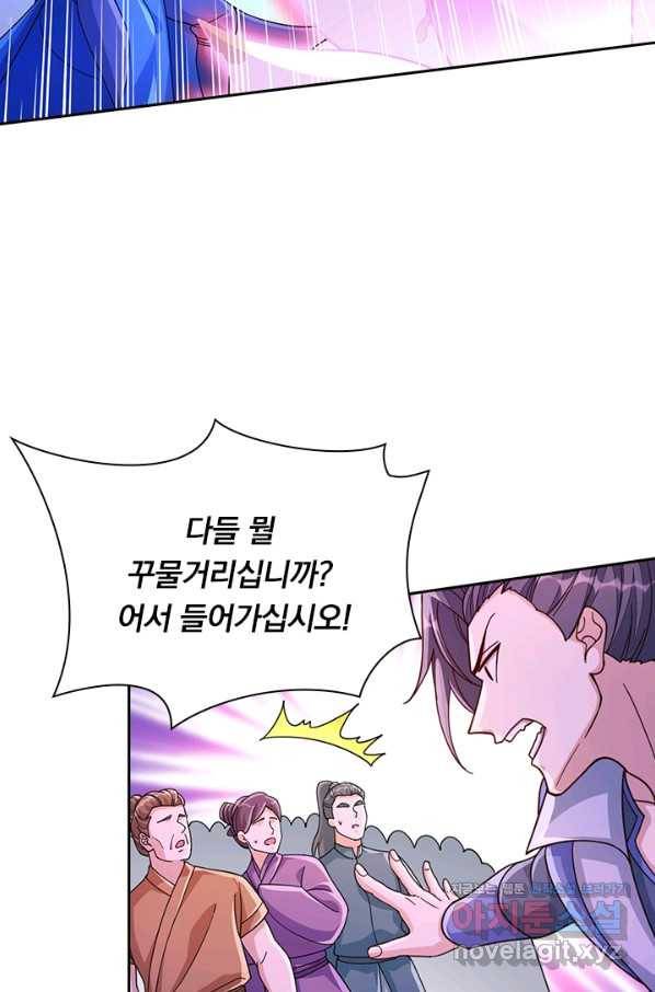 영검존 640화 18