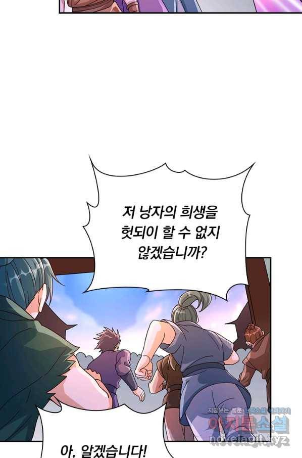 영검존 640화 19