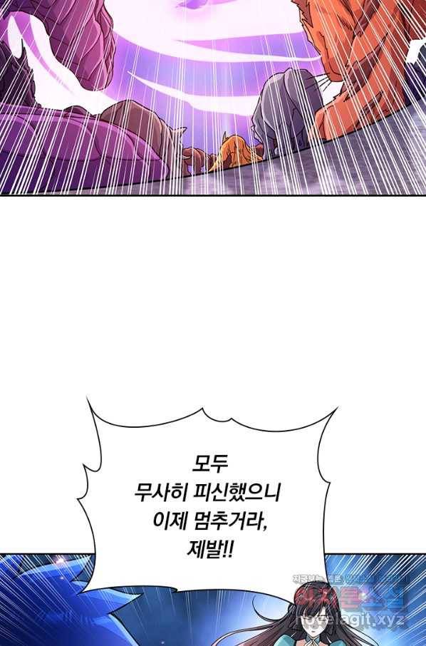 영검존 640화 26