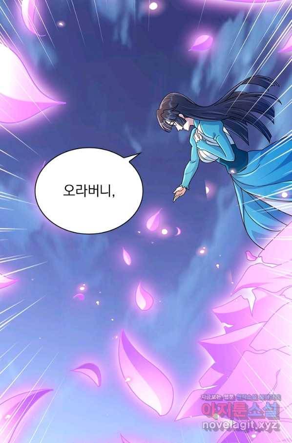 영검존 640화 30