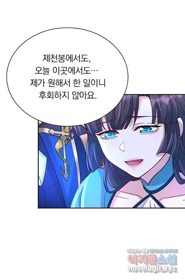 영검존 640화 38