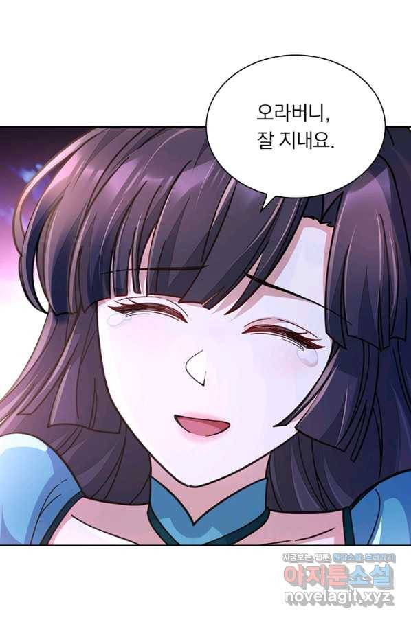 영검존 640화 39