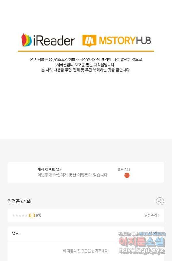 영검존 640화 41