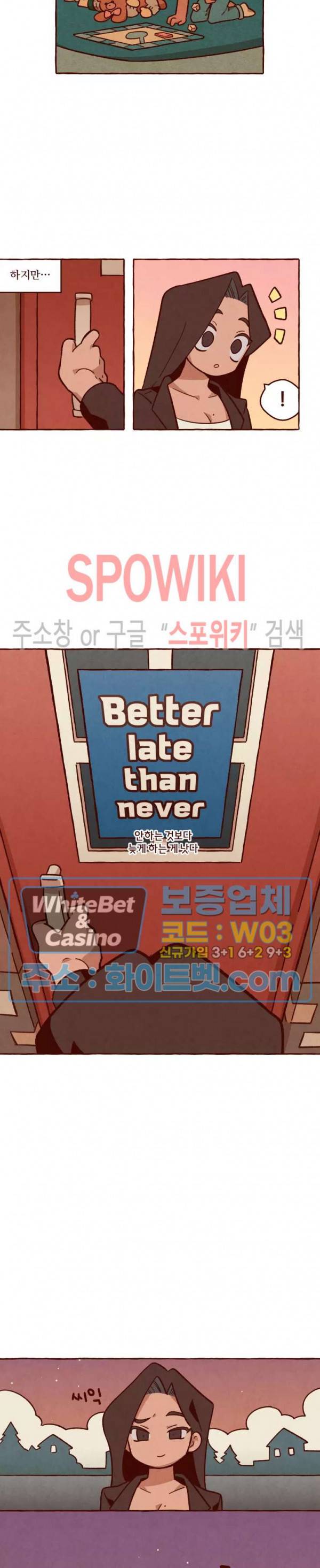 나는 에이미를 사랑해 22화 3