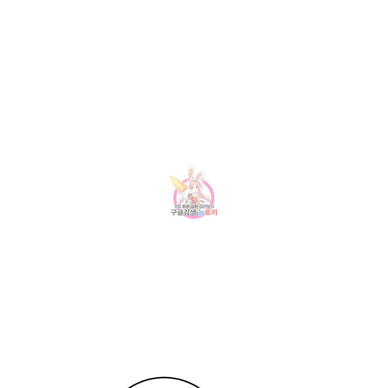 철수를 구하시오 38화 1