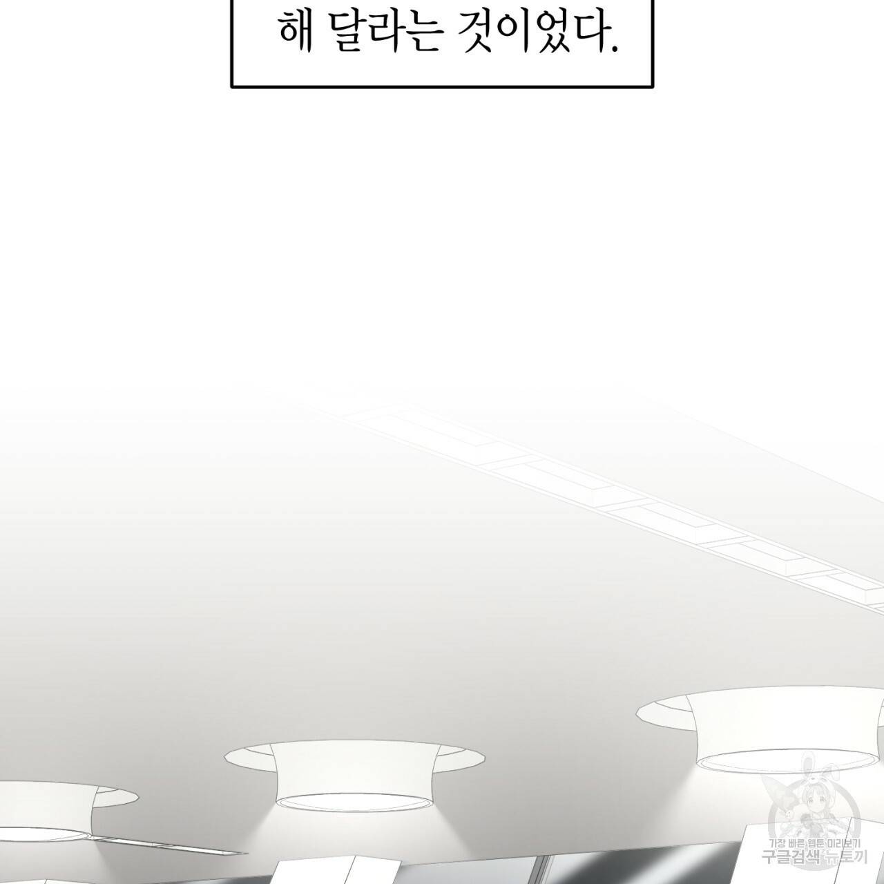 철수를 구하시오 38화 14
