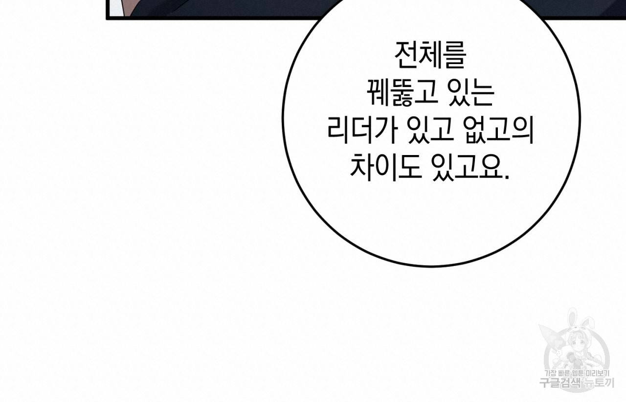철수를 구하시오 38화 40