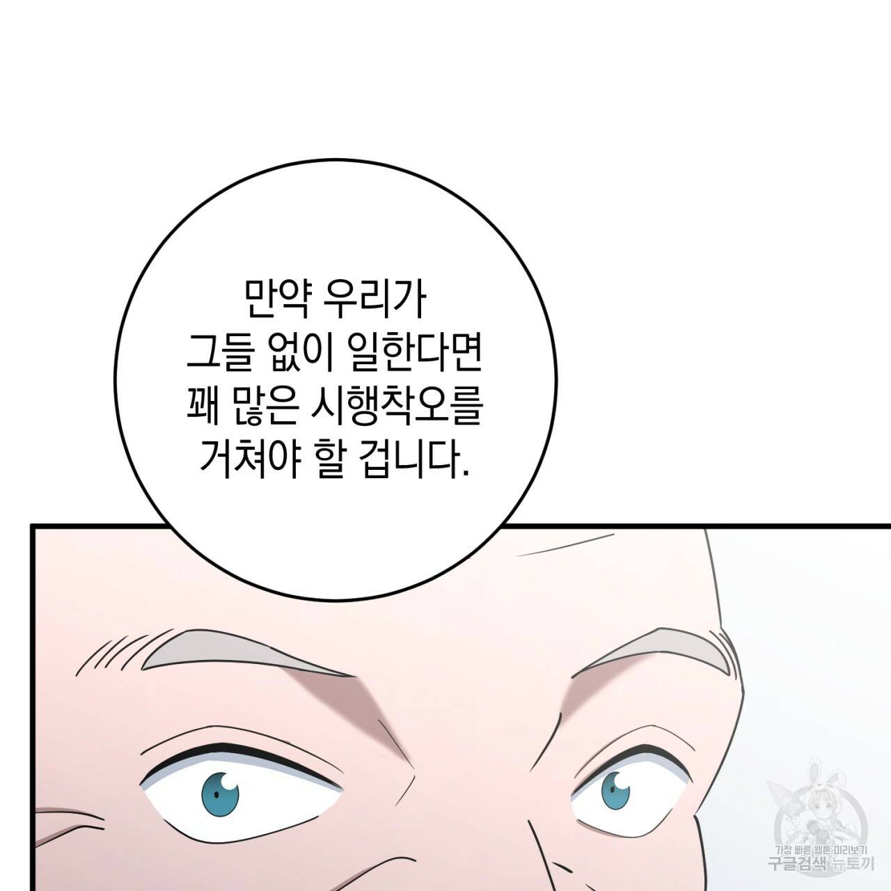철수를 구하시오 38화 41