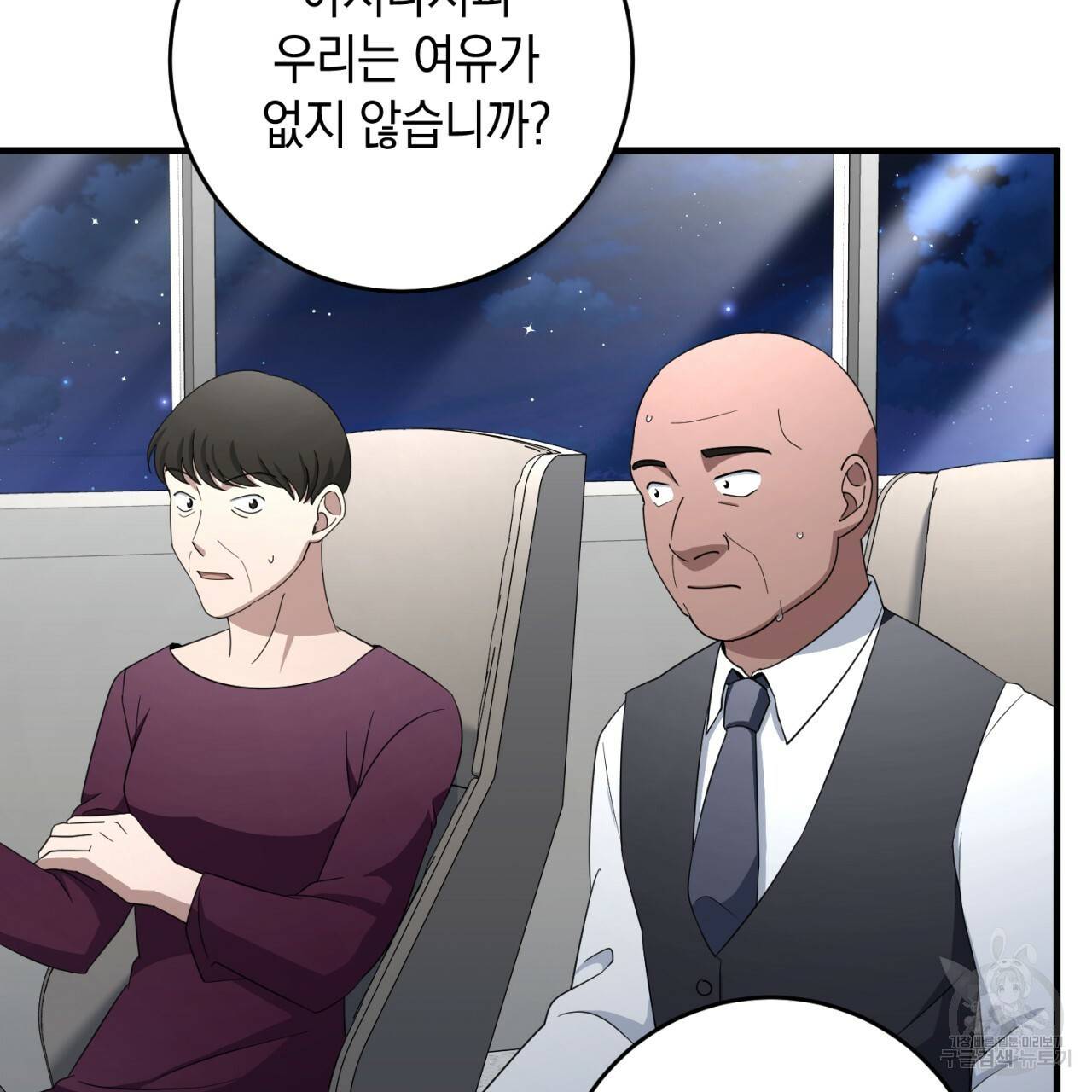 철수를 구하시오 38화 43