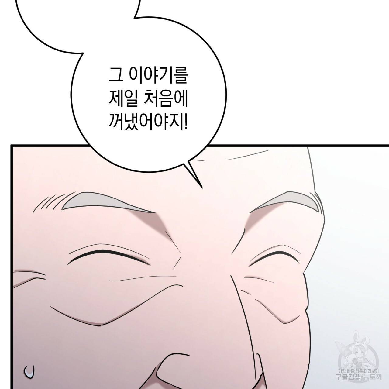 철수를 구하시오 38화 46