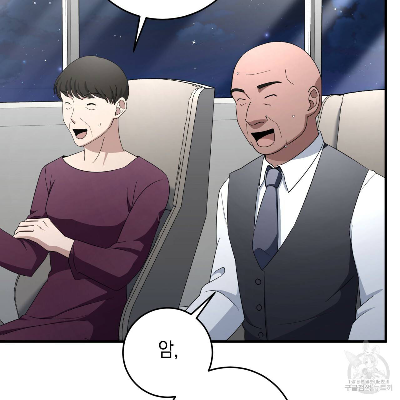 철수를 구하시오 38화 48