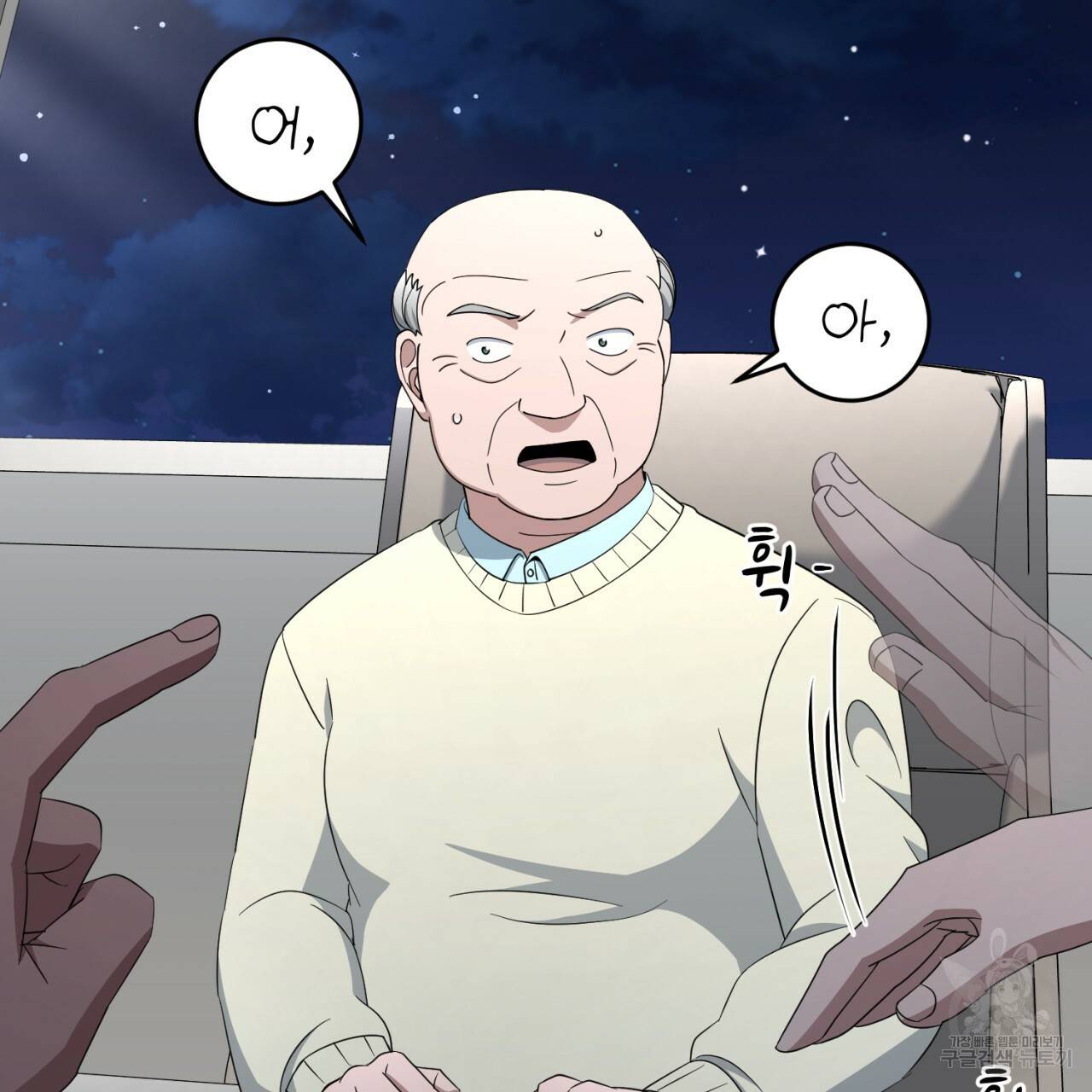 철수를 구하시오 38화 51