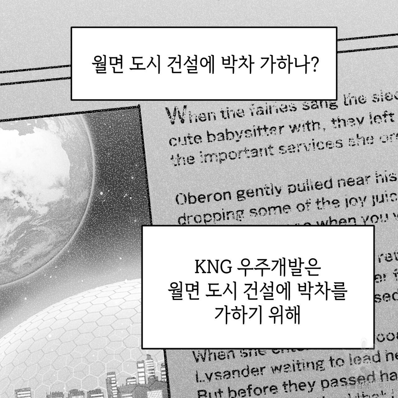 철수를 구하시오 38화 59
