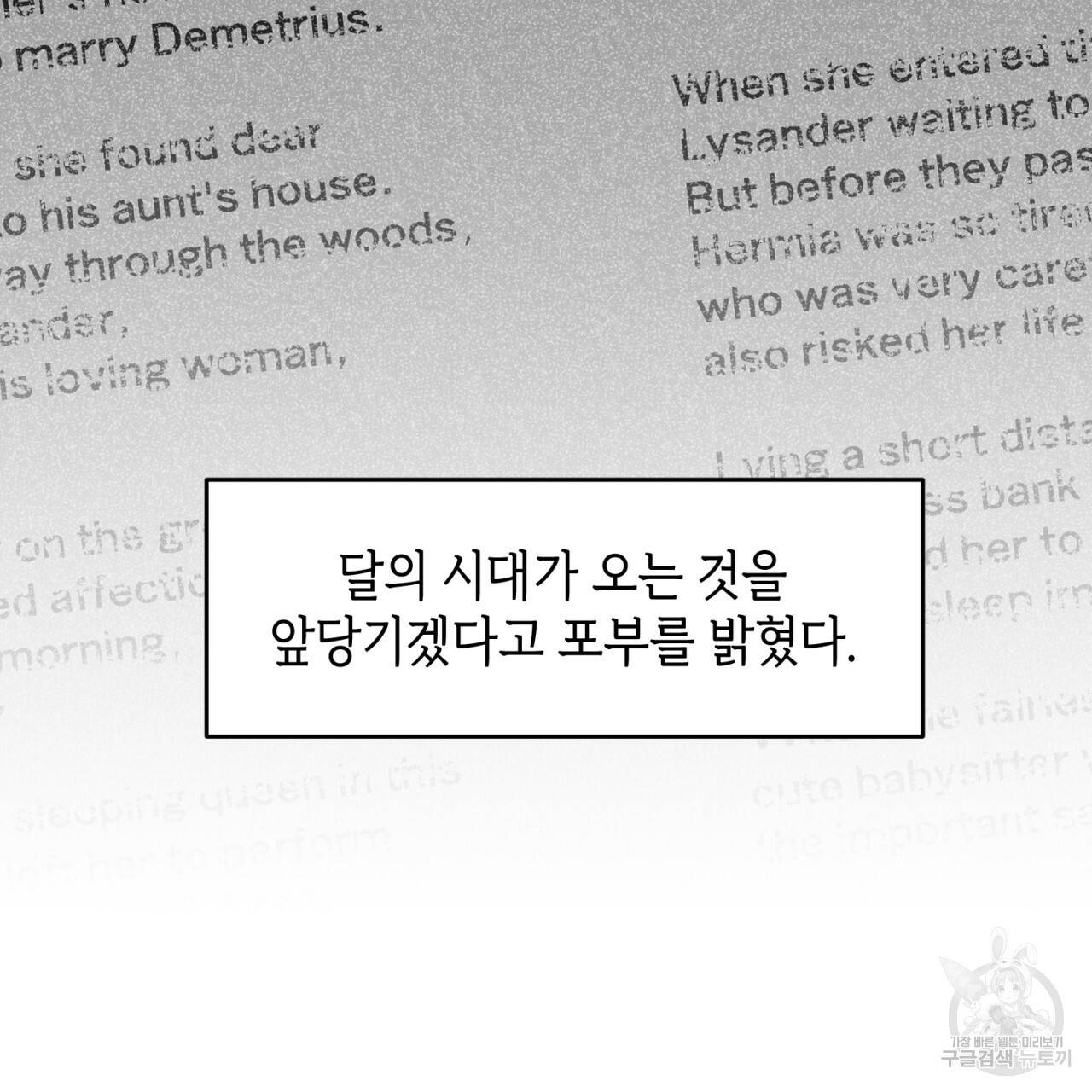 철수를 구하시오 38화 61