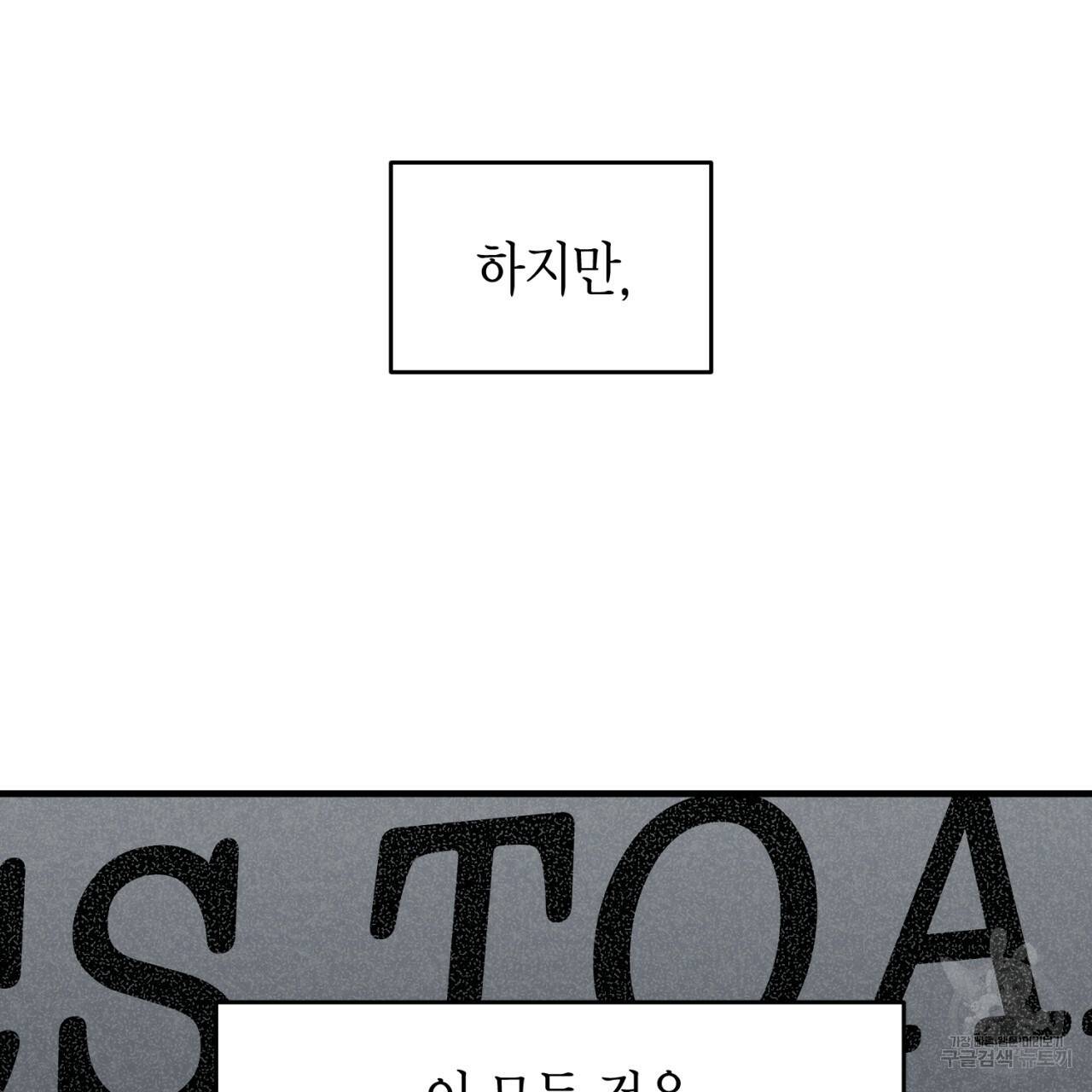 철수를 구하시오 38화 69