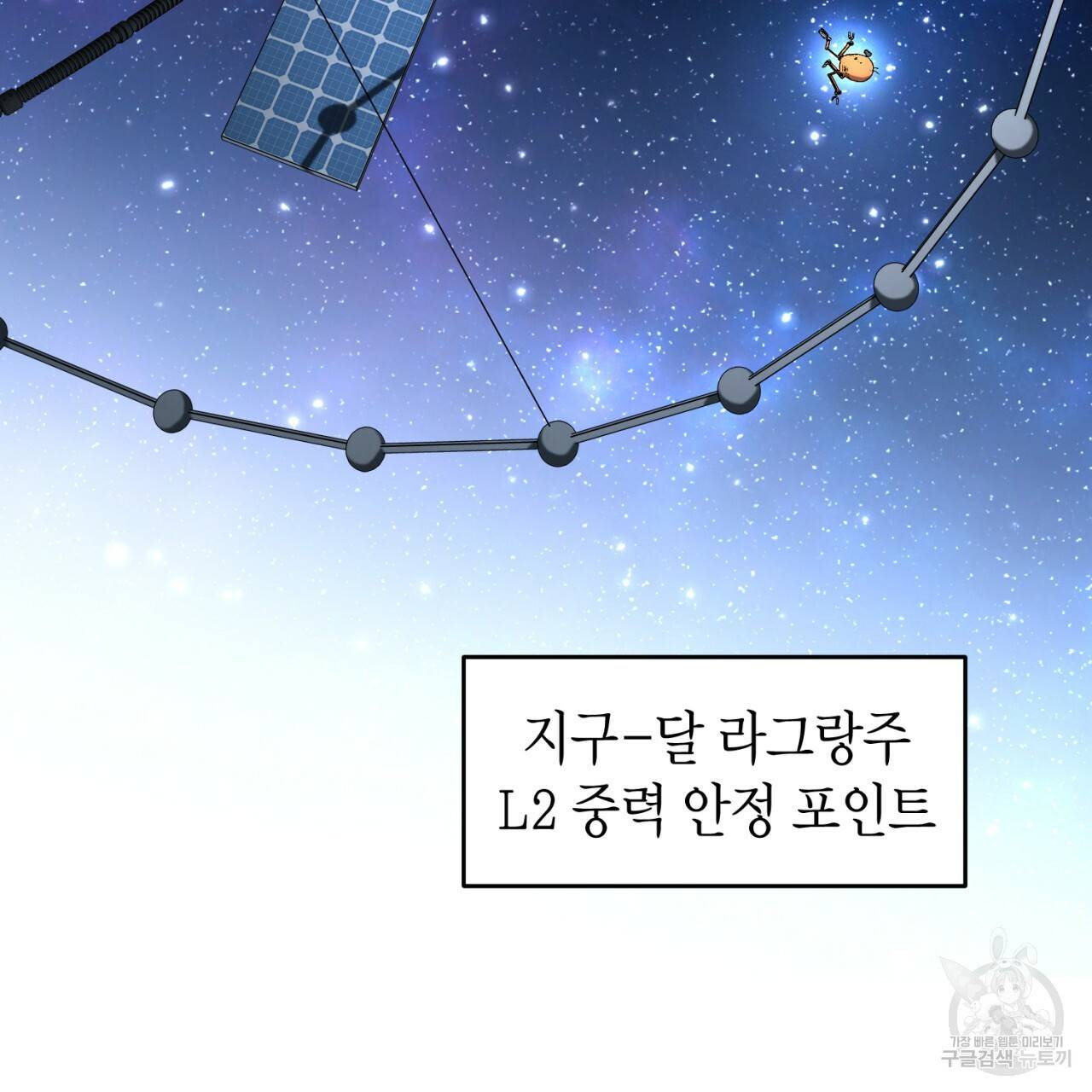 철수를 구하시오 38화 76