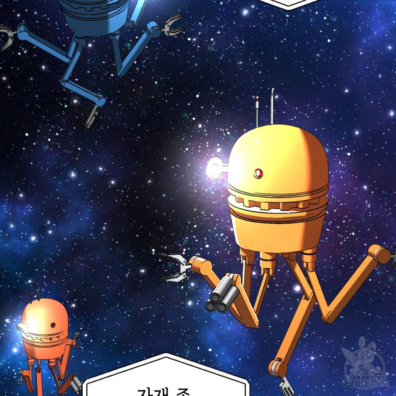 철수를 구하시오 38화 78