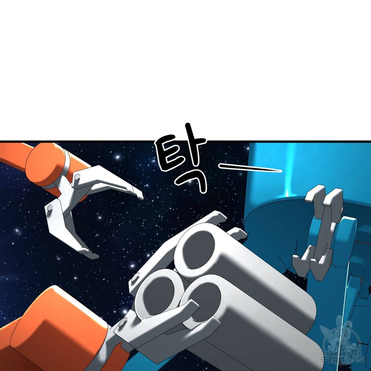 철수를 구하시오 38화 87