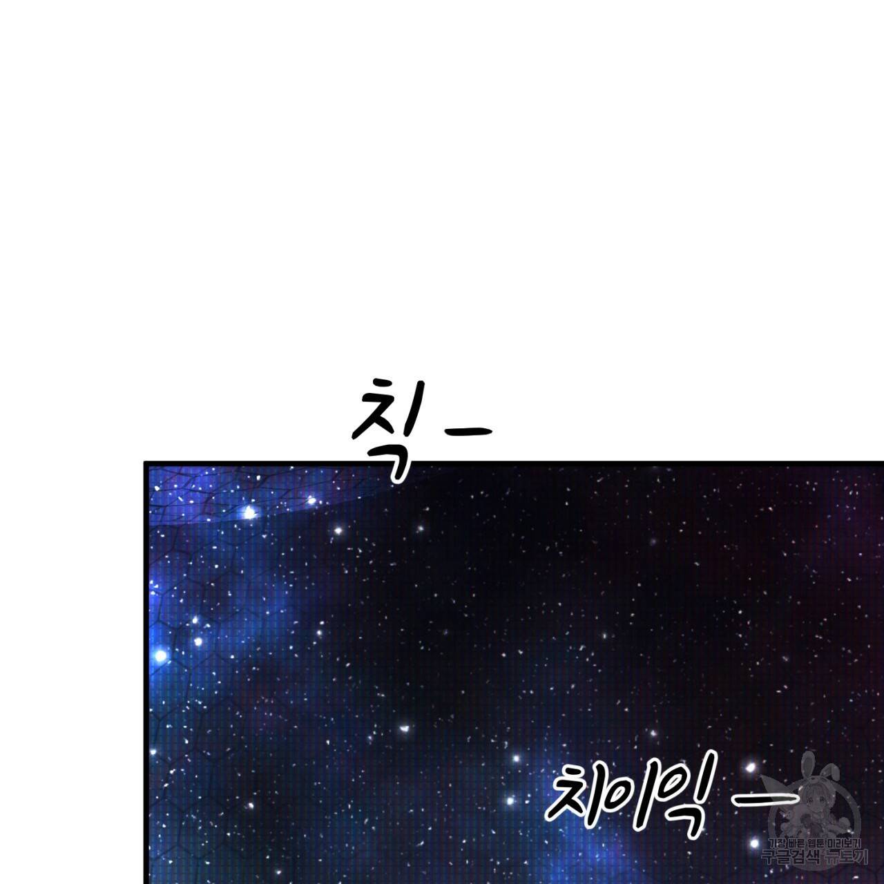 철수를 구하시오 38화 101