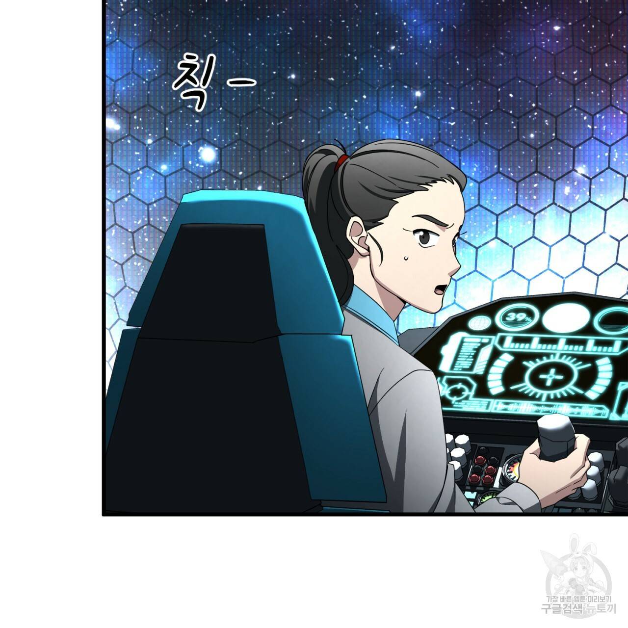 철수를 구하시오 38화 102